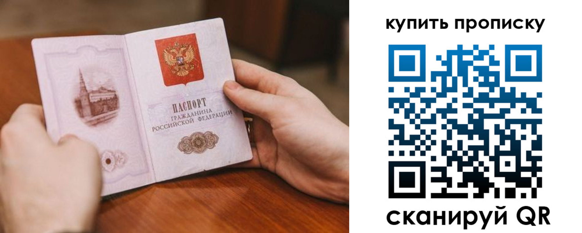 прописка законно в Калининске