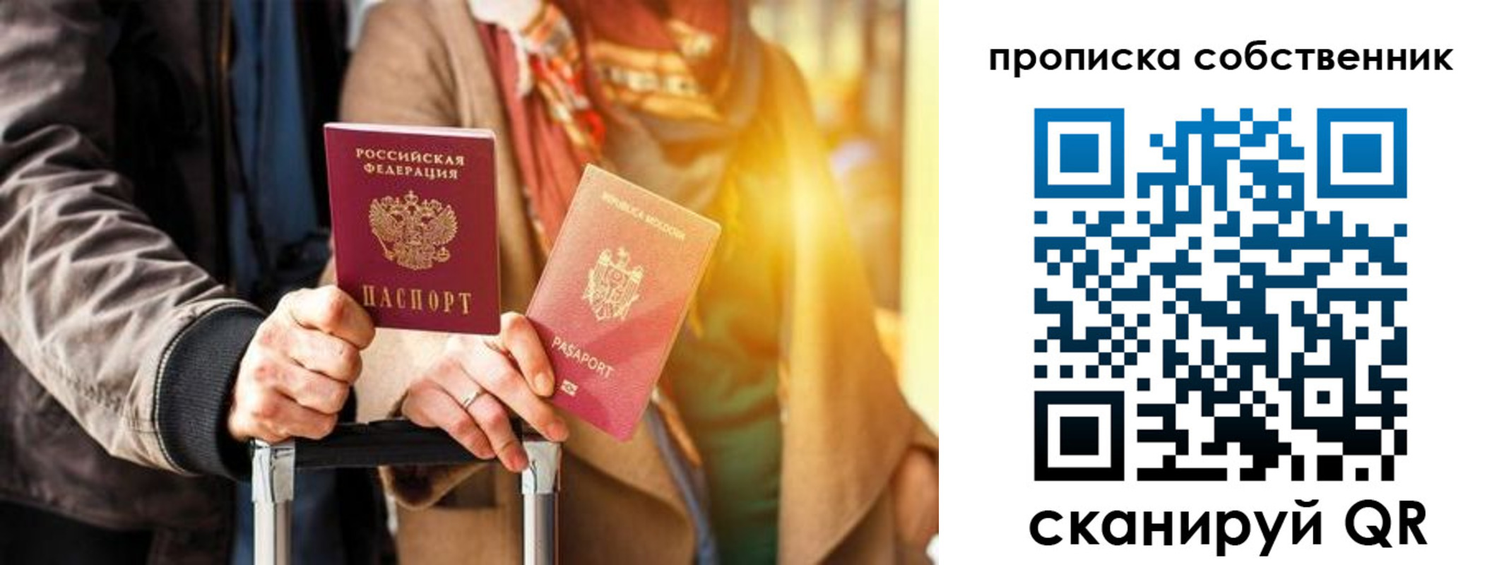 прописка для военкомата в Калининске