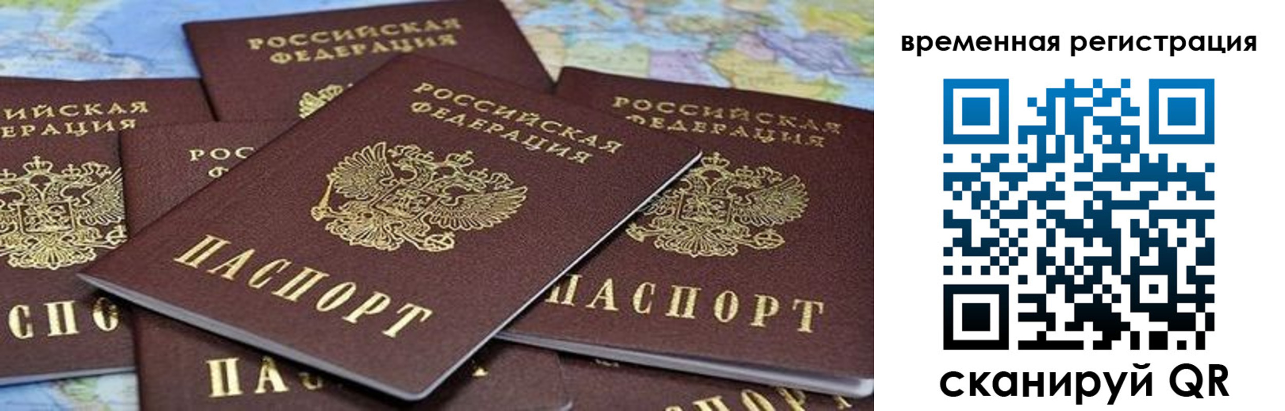 временная регистрация в квартире в Калининске