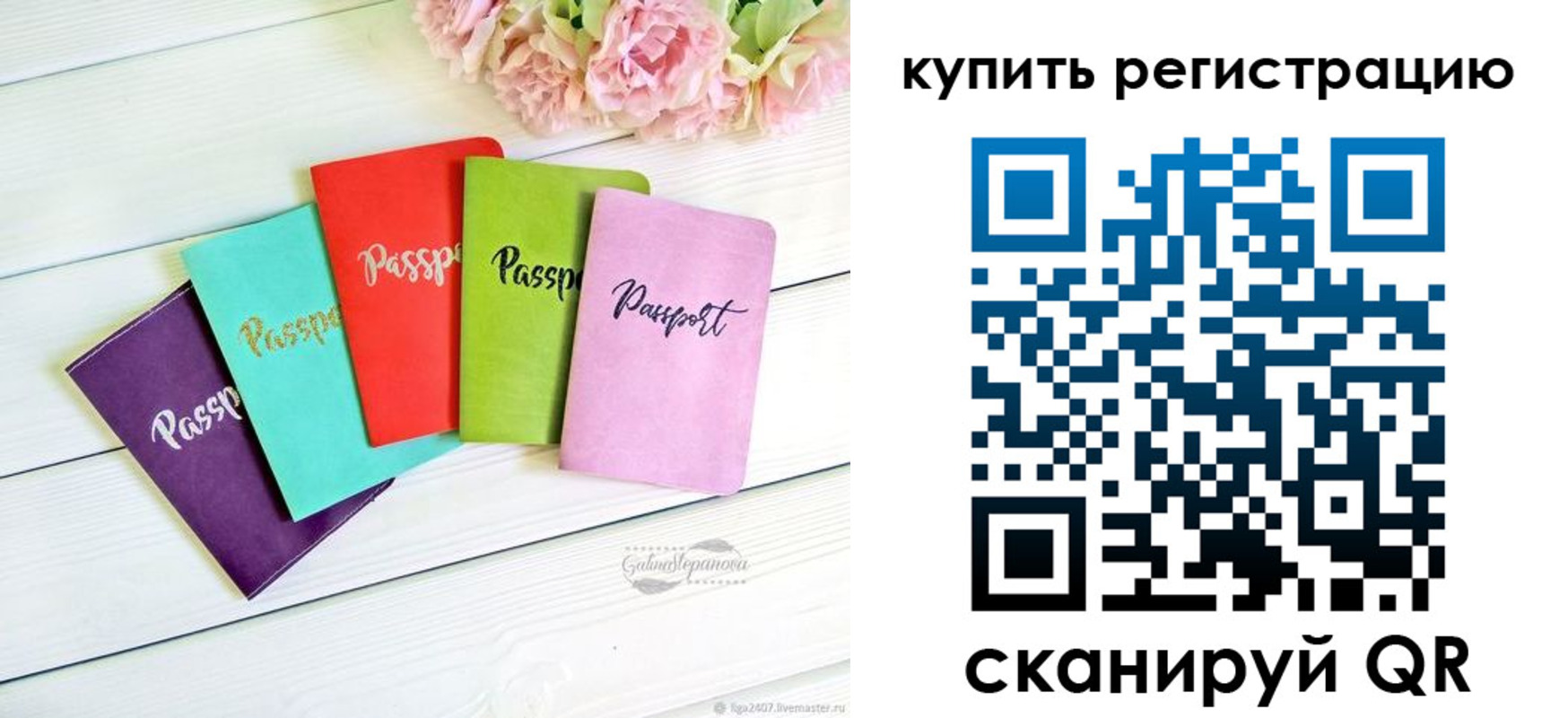 регистрация для школы в Калининске