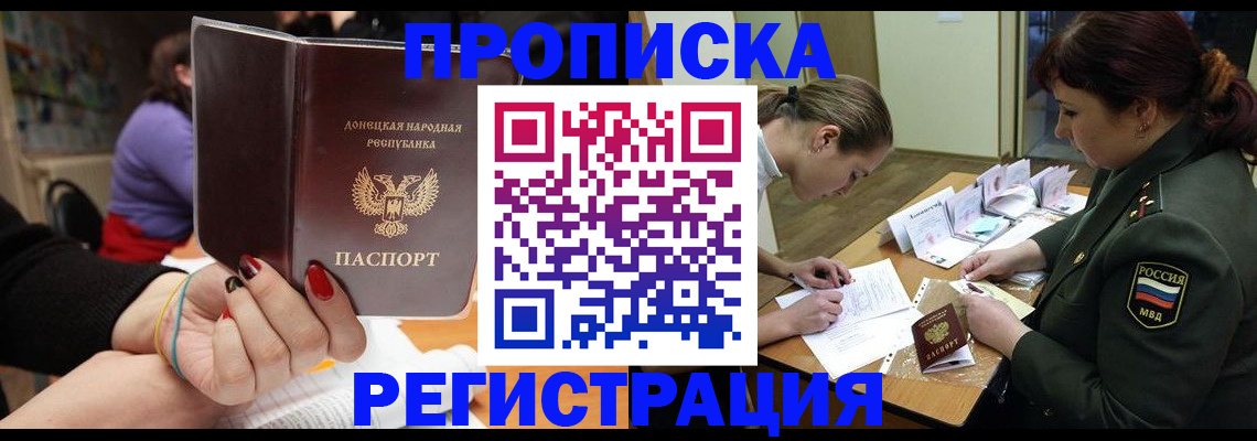 прописка ребенка в Калининске